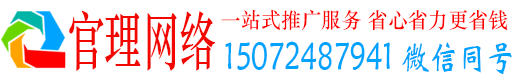 诏安官理推广竞价